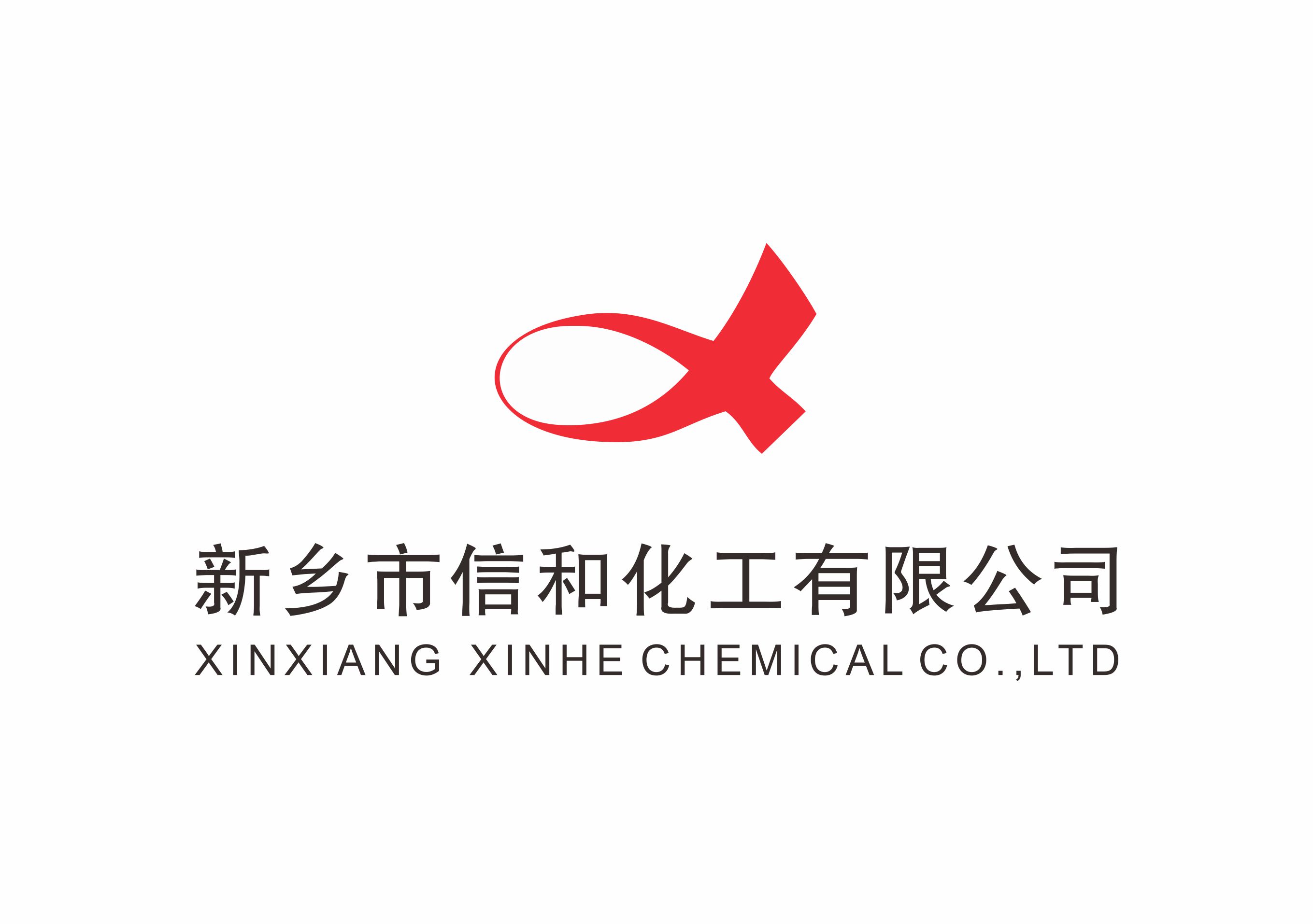 78新鄉信和化工.jpg